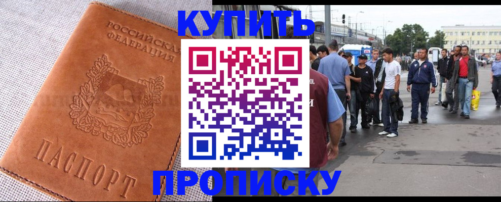 регистрация в Арсеньеве