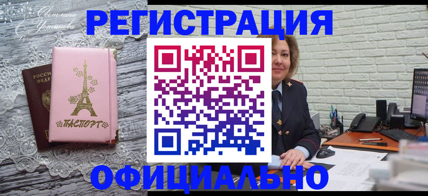 временная регистрация для школы в Арсеньеве