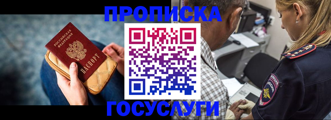 миграционный учет в Арсеньеве