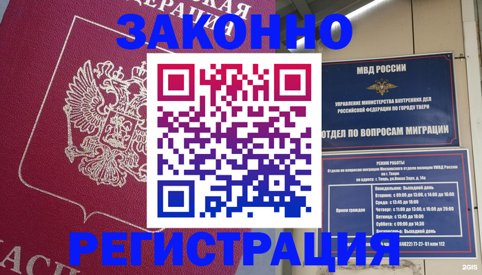 где прописаться в Арсеньеве