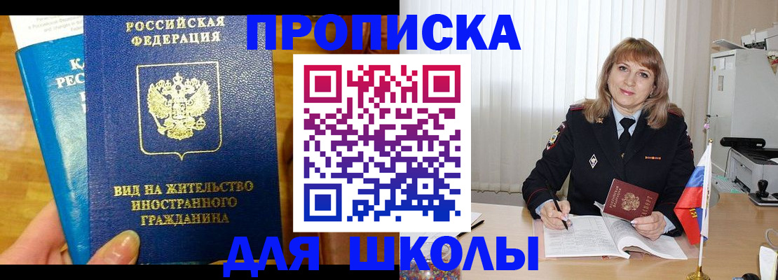 миграционный учет в Арсеньеве